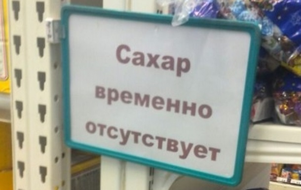 Украине хватит запасов хлеба и сахара – Минагрополитики